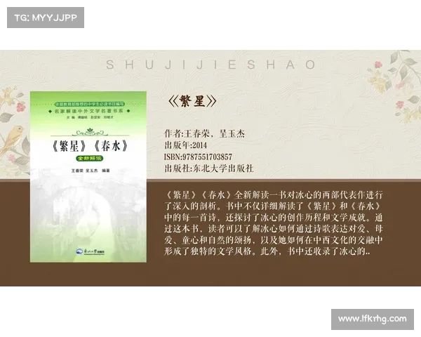 冰心作品中的情感深度与人性探讨之路:从爱与孤独到人生哲理的思考 冰心作品中的情感深度与人性探讨之路:从爱与孤独到人生哲理的思考