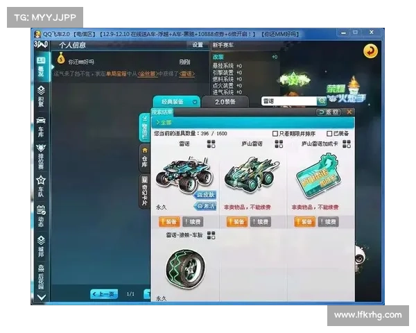 如何在QQ飞车中获得雷诺赛车并提升你的竞速实力详细攻略 如何在QQ飞车中获得雷诺赛车并提升你的竞速实力详细攻略