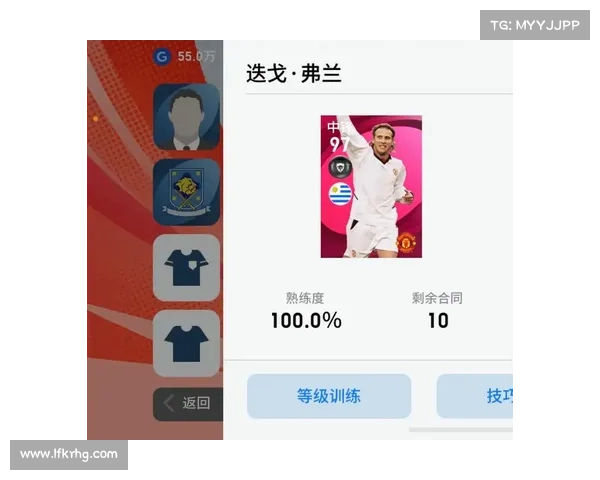 全方位全面解析曼联时期弗兰的技术特点与多维核心技能深度展示录